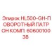 Комплект поворотного патрона арт.6060010038 Epiroc