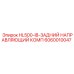 6060010047 HL500-IB-ЗАДНИЙ НАПРАВЛЯЮЩИЙ КОМП Epiroc