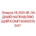 6060010047 HL500-IB-ЗАДНИЙ НАПРАВЛЯЮЩИЙ КОМП Epiroc