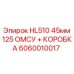 Запчасть 6060010017 - Охлаждающая система Epiroc 45мм