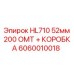 Запчасть 6060010018 - Охлаждающая система трансмиссии Epiroc