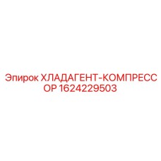 Оригинальный компрессор для буровых установок Epiroc 1624229503