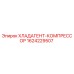 Оригинальный компрессор системы охлаждения Epiroc арт.1624229507