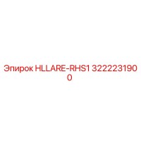3222231900 HLLARE-RHS1 Epiroc