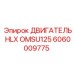 Оригинальный двигатель OMSU125 артикул 6060009775 для техники Epiroc