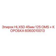 Комплект для бурения в экстремальных условиях артикул 6060010013