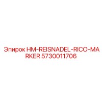 5730011706 HM-REISNADEL-RICO-MARKER Epiroc