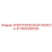 1900206159 ЭЛЕКТРИЧЕСКАЯ ПАНЕЛЬ-EI Epiroc