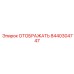 8440304747 ОТОБРАЖАТЬ Epiroc