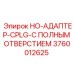 3760012625 HO-АДАПТЕР-CPLG-С ПОЛНЫМ ОТВЕРСТИЕМ Epiroc
