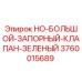 3760015689 HO-БОЛЬШОЙ-ЗАПОРНЫЙ-КЛАПАН-ЗЕЛЕНЫЙ Epiroc