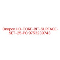 9753239743 HO-CORE-BIT-SURFACE-SET-25-PC Epiroc