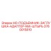 3760015810 HO-ПОДЪЕМНИК-ЗАГЛУШКА-АДАПТЕР-NW-ШТЫРЬ Epiroc