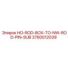 3760012039 HO-ROD-BOX-TO-NW-ROD-PIN-SUB Epiroc