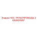 2650691997 HOC-ТРУБОПРОВОДЫ - Epiroc
