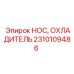 Оригинальный теплообменник Epiroc HOC для буровых установок 2310109486