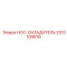 Модернизированный теплообменник Epiroc HOC для экстремальных условий 2310109619