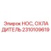 Модернизированный теплообменник Epiroc HOC для экстремальных условий 2310109619