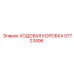 Редуктор ходовой Epiroc артикул 57723496