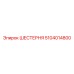 5104014800 ШЕСТЕРНЯ Epiroc