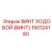 Оригинальный компонент 190124180 производства Epiroc