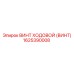 Ходовой винт для буровой техники Epiroc 1625390008