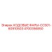 4700356850 ХОДОВЫЕ ФАРЫ-CC501-60910503 Epiroc