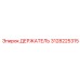 3128225315 Holder Epiroc