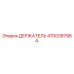 4700387964 Holder Epiroc