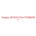 4700388187 Holder Epiroc