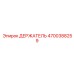 4700388259 Holder Epiroc