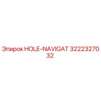 3222327032 HOLE-NAVIGAT Epiroc