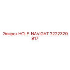 3222329917 HOLE-NAVIGAT Epiroc