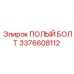 3376608112 ПОЛЫЙ БОЛТ Epiroc