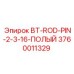 Титановый полый штифт 3760011329 Epiroc с каналом охлаждения