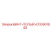 4700901692 ВИНТ-ПОЛЫЙ Epiroc