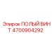 4700904292 ПОЛЫЙ ВИНТ Epiroc