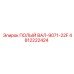 4812222424 ПОЛЫЙ ВАЛ-9071-22F Epiroc