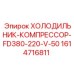 1614716811 ХОЛОДИЛЬНИК-КОМПРЕССОР-FD380-220-V-50 Epiroc