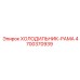 4700370939 ХОЛОДИЛЬНИК-РАМА Epiroc