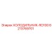 6213769701 ХОЛОДИЛЬНИК-RO100 от Epiroc