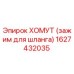 1627432035 ХОМУТ (зажим для шланга) Epiroc