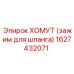 1627432071 ХОМУТ (зажим для шланга) Epiroc