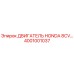 4001001037 Двигатель Honda 8CV Epiroc