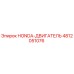 4812051076 HONDA-ДВИГАТЕЛЬ Epiroc