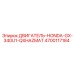 4700117184 ДВИГАТЕЛЬ-HONDA-GX-340U1-QXHAZMAT Epiroc