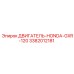3382012181 ДВИГАТЕЛЬ-HONDA-GXR-120 | Epiroc