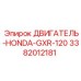 3382012181 ДВИГАТЕЛЬ-HONDA-GXR-120 | Epiroc