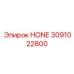 3091022800 HONE Epiroc