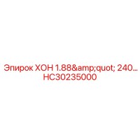 HC30235000 ХОН 1.88